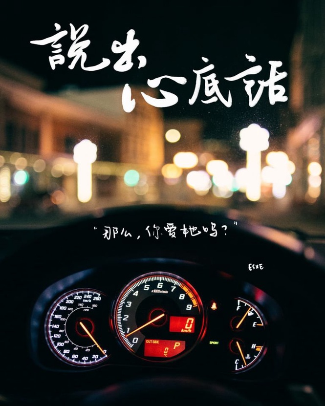 Image from: 第十五话 - 你爱她吗