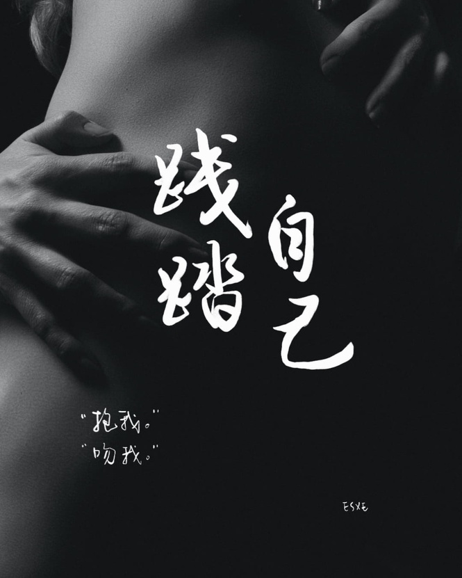 Image from: 第十九话 - 吻我
