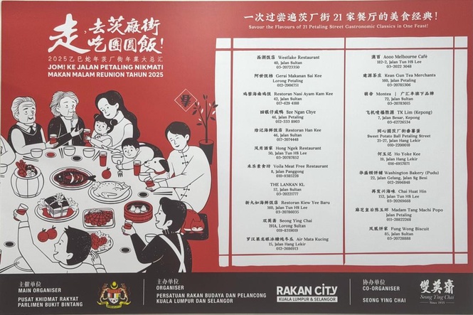 Image from: “A Feast to Remember: Jalan Petaling’s Reunion Celebration Brings Culinary Heritage to Life”