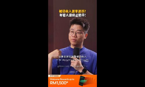 被动收入越早越好?年轻人请停止躺平!