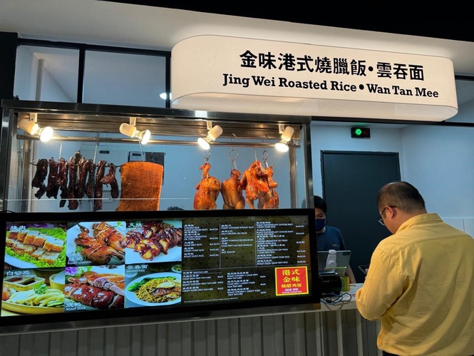 Image from: Plaza Low Yat's Food Court: Where Tech Meets Taste Sensations