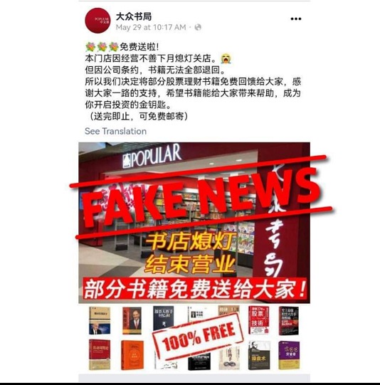 Image from: 我相信,大家可以用意识的力量打败骗子!#诈骗