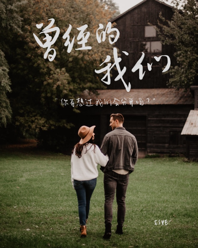 Image from: 第八话 - 你有想过我们会分开吗?