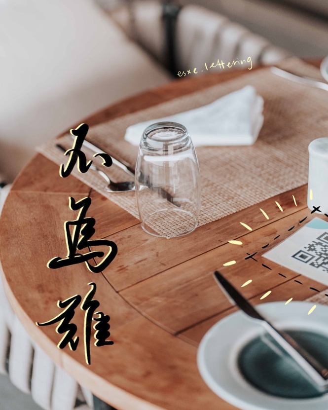 Image from: 【扫码时代】“服务员,麻烦加一碗饭。” 服务员:“请扫码。”