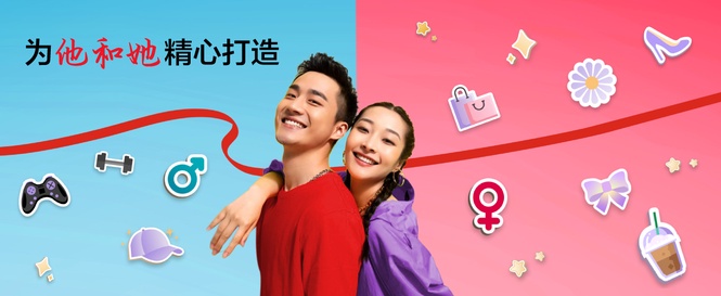 Image from: 推介 PRUMan & PRULady 为他和她精心打造的计划