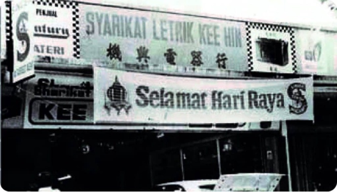 sejarah jenama Khind