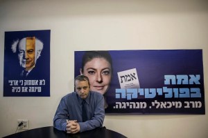 Image from: Penyingkiran Netanyahu ‘Keperluan Eksistensial’ Buat Israel, Desak Ahli Parlimen Pembangkang