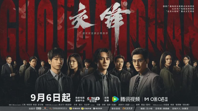 Image from: Beijing Watch | China's New Spy Drama Names Lee Teng-hui And Flies The Republic Of China Flag
