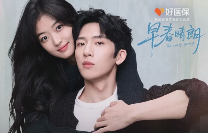 Image from: Jing Boran Beats Yang Yang as C-Drama's Top Stoic Heartthrob