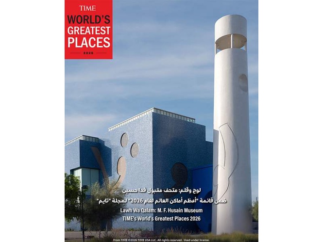 Image from: Lawh Wa Qalam: M. F. Husain Museum at Qatar Foundation Named One of TIME World’s Greatest Places 2026