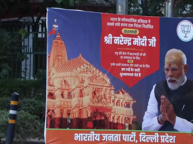 Image from: Delhi: BJP puts up banners marking PM Modi's 12-year tenure
