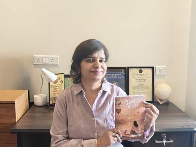 Image from: Guzra Ishq – Poetry Collection Overview