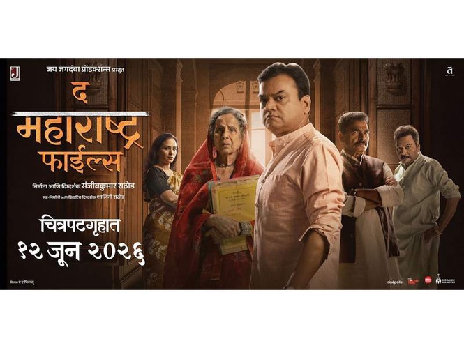 Image from: “The Maharashtra Files” Revives the Painful Memory of the 2018 Dharma Patil Case