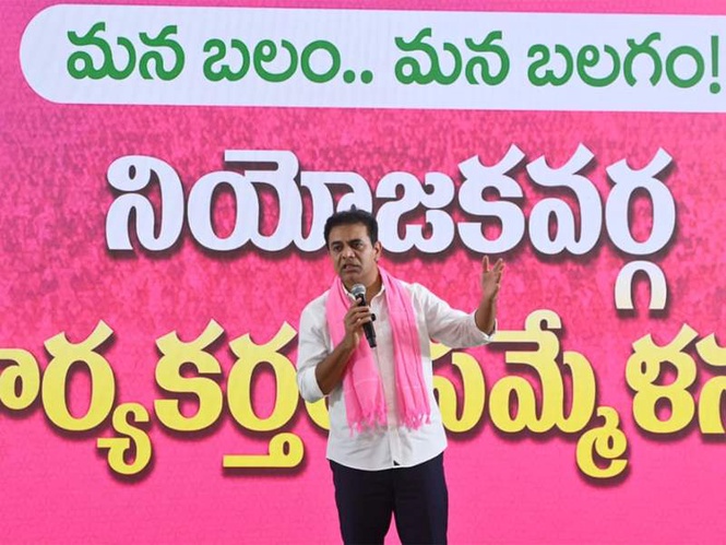 Image from: BRS Working President KTR tours Vemulawada and Sircilla constituencies; participates in party's digital membership drive