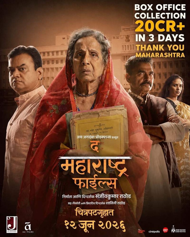 Image from: Film ‘The Maharashtra File’ Draws Public Attention Following Release