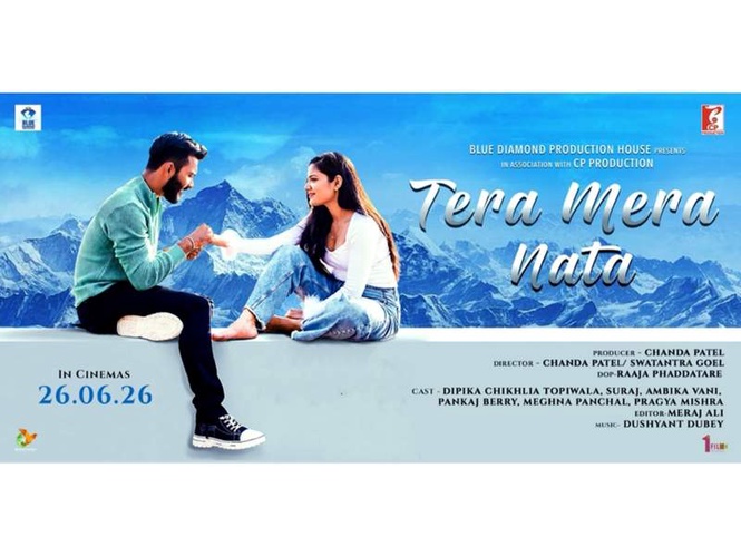 Image from: Dipika Chikhlia’s and Suraj Emotional Bond Takes Center Stage in ’Tera Mera Nata’ Trailer