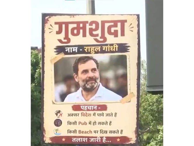 Image from: "Missing" posters surface in Delhi targeting Rahul Gandhi; BJP takes swipe at "Leader of Paryatan"