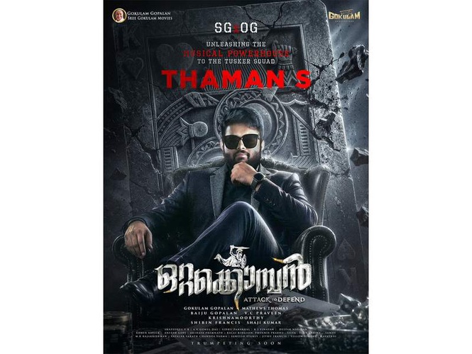 Image from: Music director Thaman S to make debut in Malayalam cinema with film 'Ottakomban'