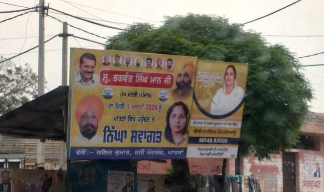 Image from: Another setback for SAD (Punar Surjit) as Karan Singh DTO, ex-MLA wife set to join AAP