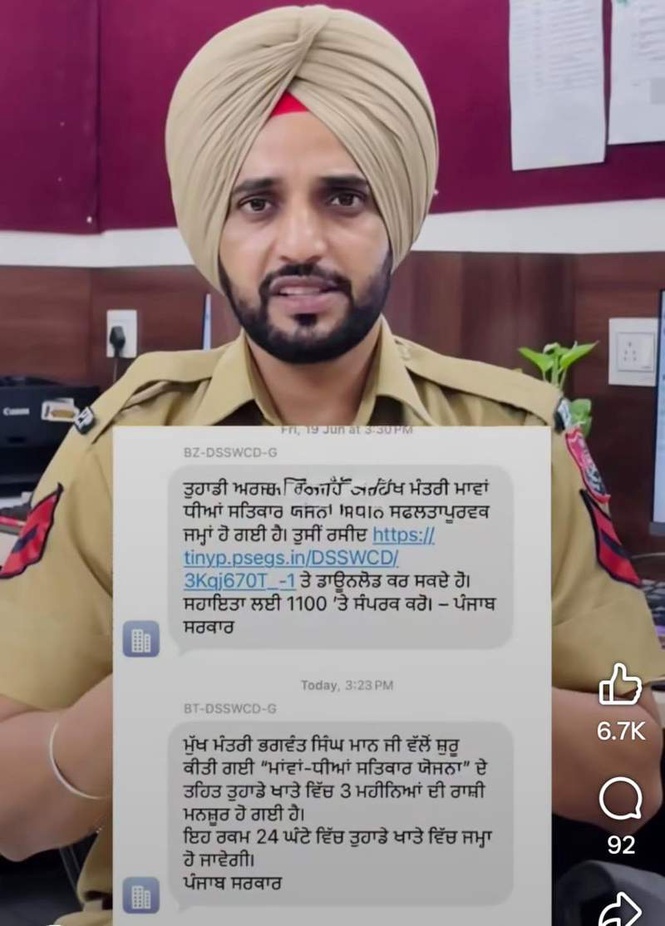 Image from: Police issue advisory on fake links exploiting women aid scheme
