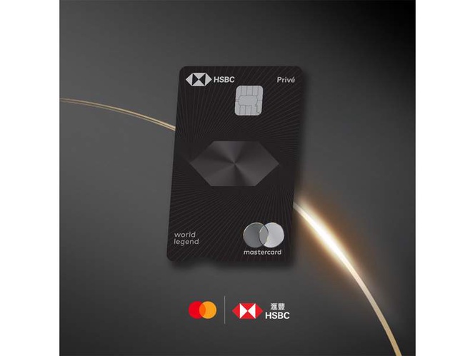 Image from: HSBC Hong Kong introduces Asia Pacific’s first World Legend Mastercard