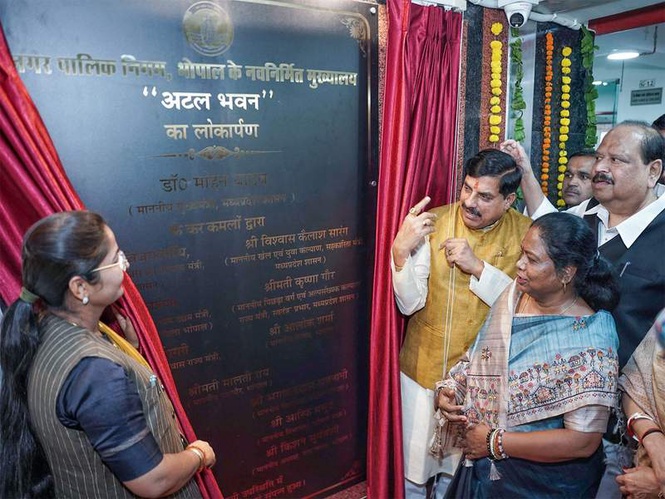 Image from: Madhya Pradesh CM inaugurates Bhopal Municipal Corporation headquarters 'Atal Bhavan'
