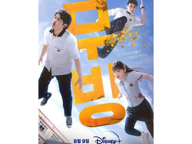 Image from: Korean drama 'Moving' season 2 production begins, actor Won Gyu-bin joins the cast