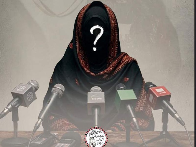 Image from: Baloch Yakjehti Committee report alleges staged press conferences, coerced confessions in Balochistan