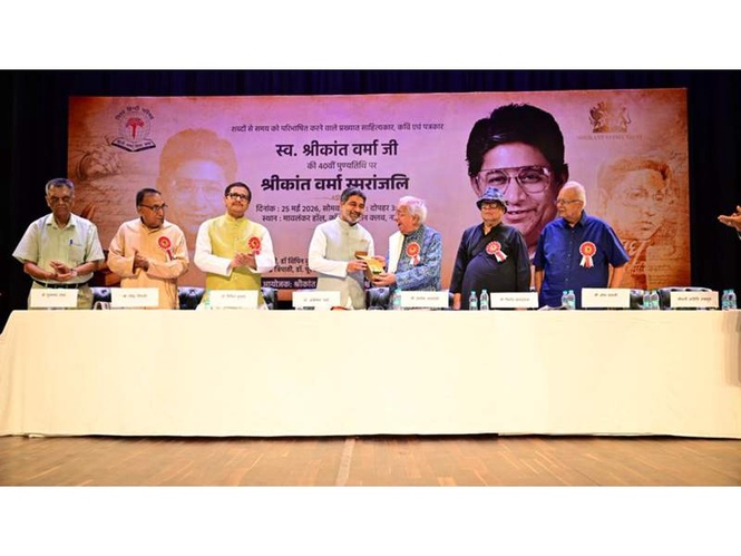Image from: Poet Politician Shrikant Verma’s 40th solemn death anniversary a memorial ceremony held in New Delhi