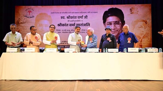 Image from: Poet Politician Shrikant Verma’s 40th solemn death anniversary a memorial ceremony held in New Delhi