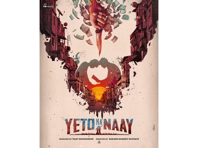 Image from: Hombale Films to release Mararthi hip-hop musical film 'Yeto Ka Naay', first look poster out