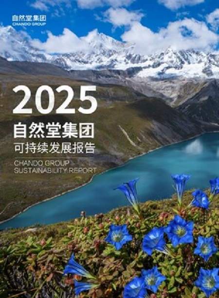 Image from: CHANDO Group Releases 2025 Sustainability Report, Marking 15th Consecutive Year of Disclosure