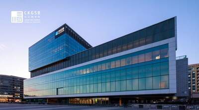 Image from: Cheung Kong Graduate School of Business Opens First Permanent Beijing Campus