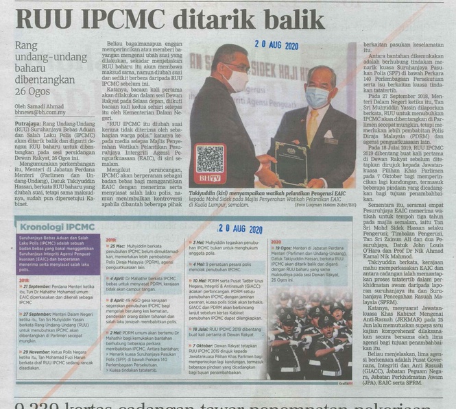 Image from: 草案先在議會內說清楚