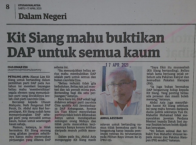 Image from: 許多人記得民主行動黨（DAP）成立於1966年3月18日…