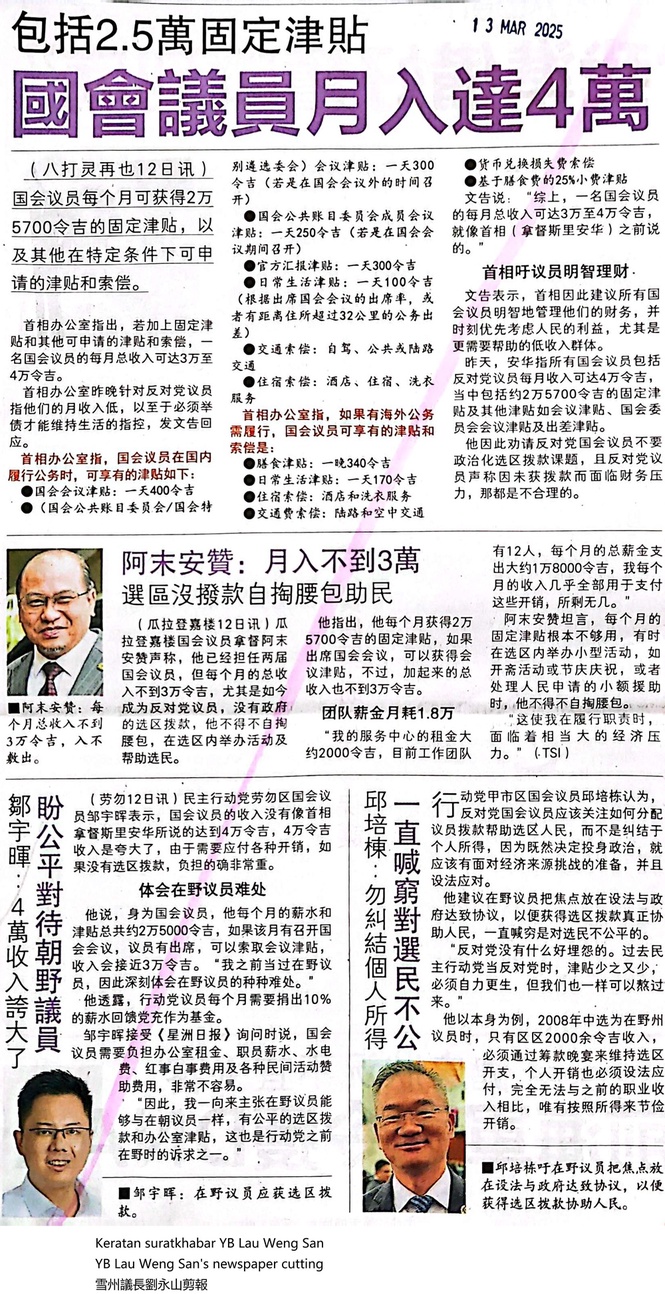 Image from: 到底議員會出席怎樣的會議？