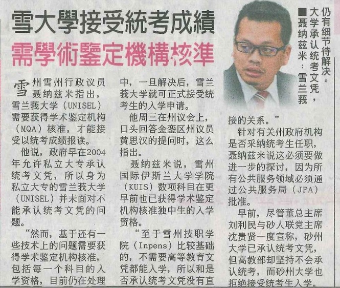 Image from: 是時候阿邦佐再聲援支持統考