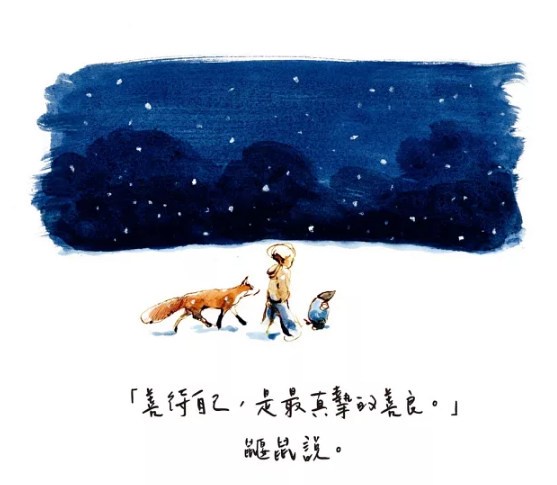Image from: 好好生气，好好难过，好好恐惧