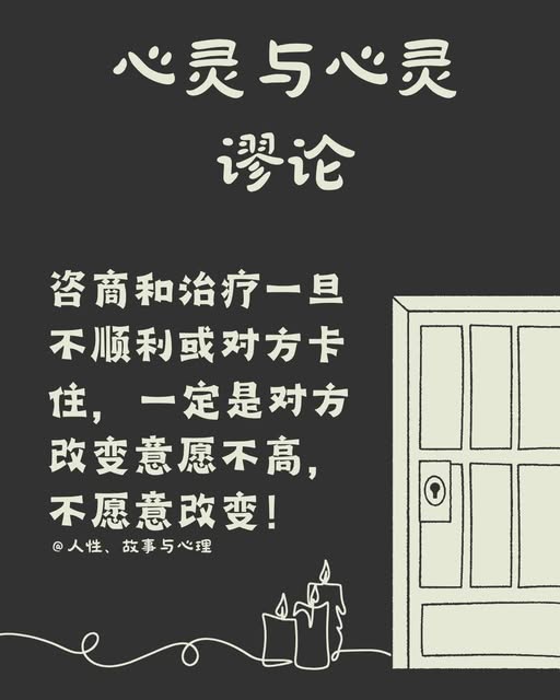 Image from: 心理和心灵的谬论