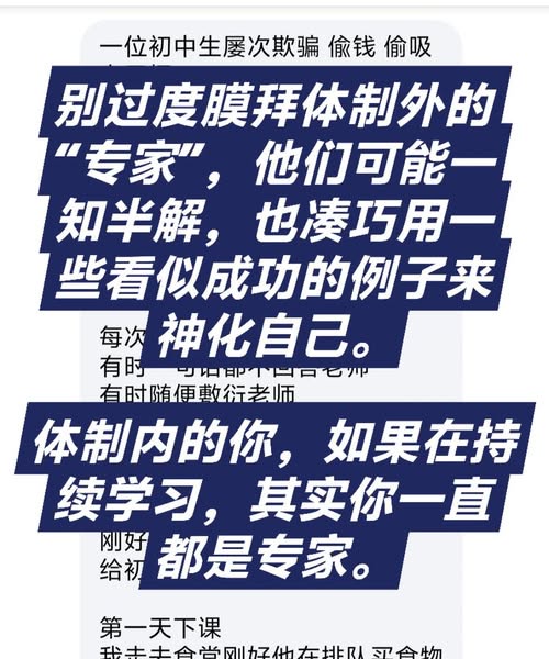 Image from: 这世界越来越珍惜的不是扎实的实力 而是外显的人设和包装