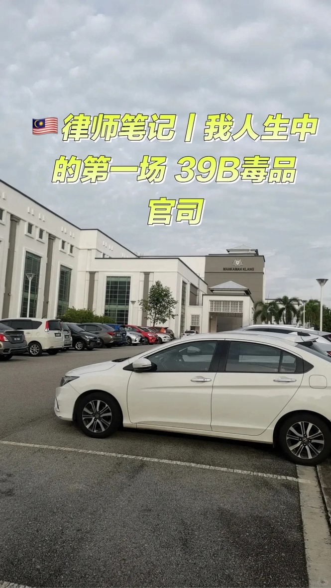 Image from: 律师笔记 | 我人生中第一个DU品官司