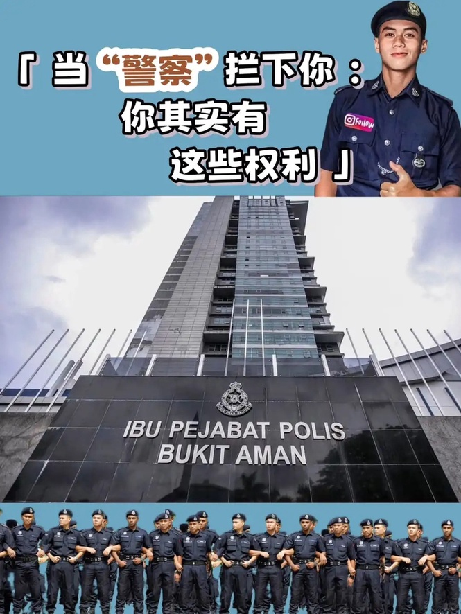 Image from: 真警察？！假警察？！不要再傻傻分不清楚