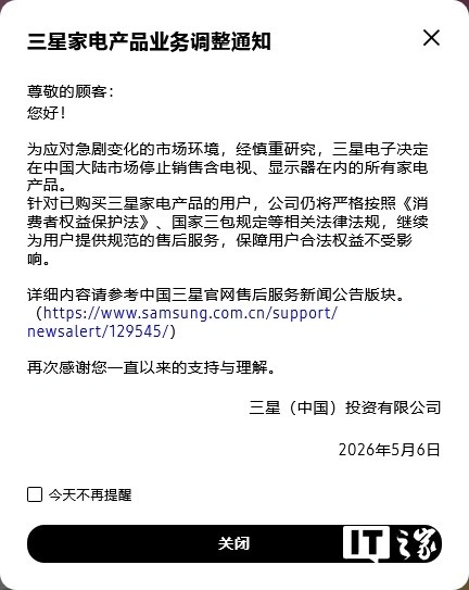 三星全面退出中国家电市场