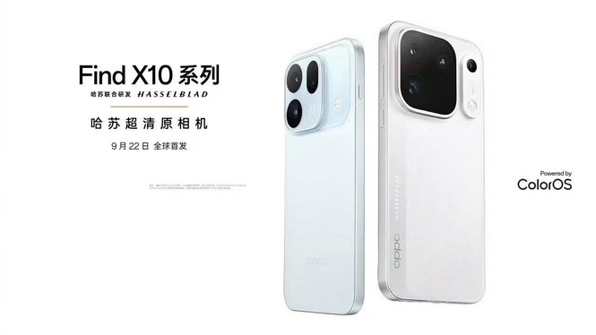 OPPO Find X10系列正式亮相:四款配色公布,9月22日全球首发