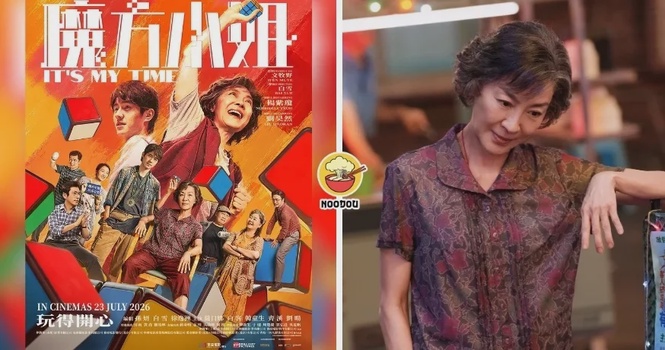 【颠覆热血人生🔥】杨紫琼、刘昊然 “反骨师徒”玩转魔方,电影《魔方小姐》7月23日全马上映!