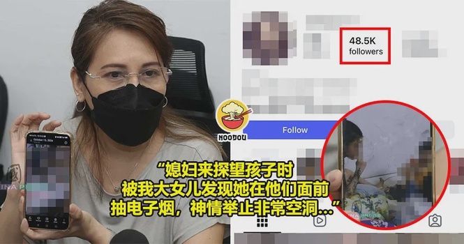 大马23岁网红妈孩子面前吸“飘飘”,家婆忍无可忍揭多个惊人内幕
