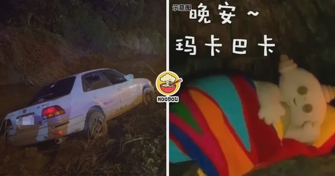 【在哪里跌倒,就在哪里睡觉~】男子凌晨开车失控掉水沟,先睡一觉才求救!