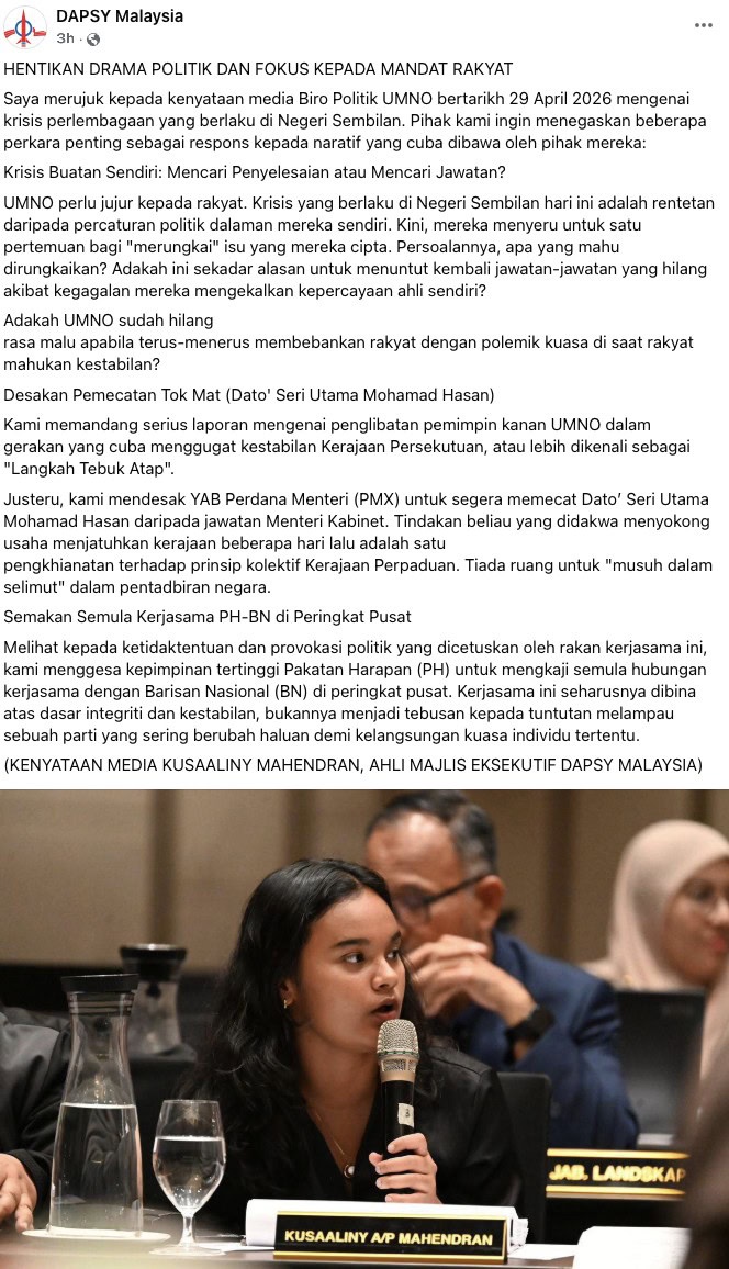Image from: Isu ‘tebuk atap’: Pemuda DAP gesa pecat Tok Mat, Akmal cabar ‘buang’ semua menteri UMNO