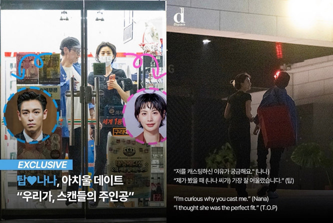 Image from: Former BigBang star T.O.P and actress Nana officially dating