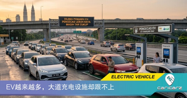 EV越来越多,大道充电设施却跟不上